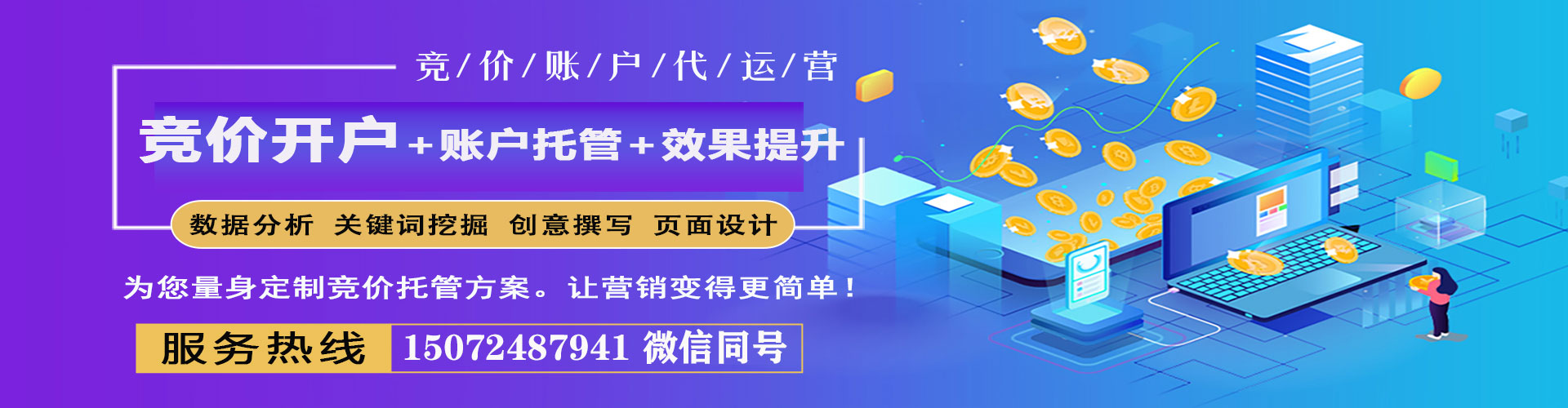 阳山sem专员