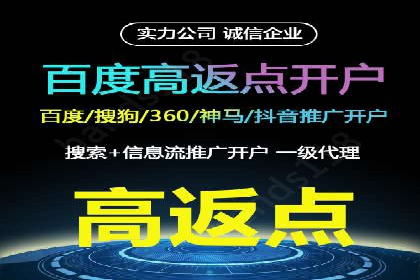 揭秘搜索开户返点：案例分享赚钱技巧